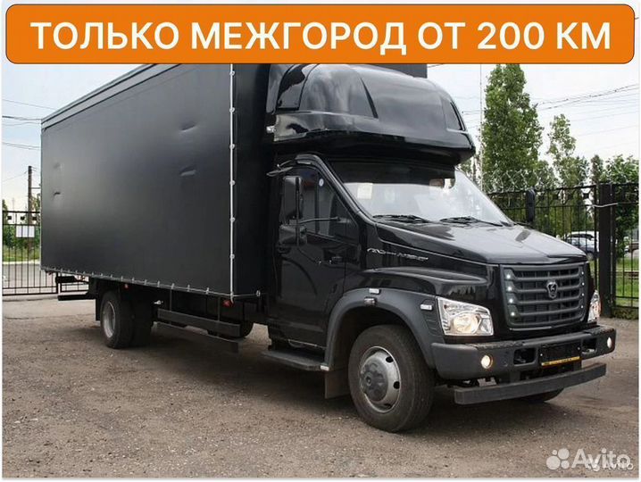 Междугородний переезд от 200 км / Гарантия