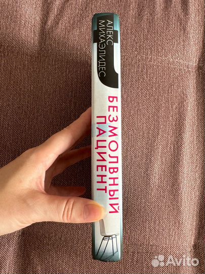 Алекс Михаэлидес 