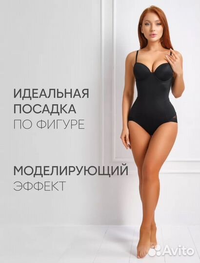 Утягивающее боди