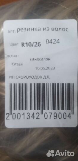 Шиньон резинка