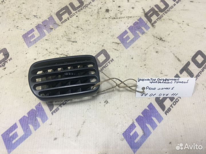 Дефлектор воздушный центр. правый Рено Меган 1