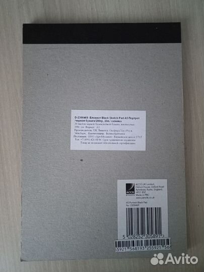 Скетчбуки с чёрной бумагой А5