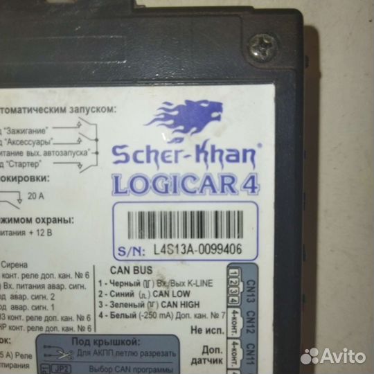 Блок управления сигнализацией Sher-Khan Logicar 4