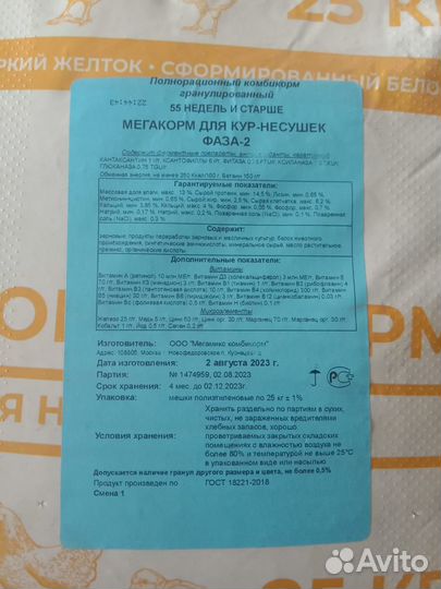 Корм для птиц