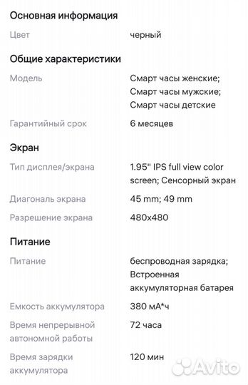 Смарт-часы А9 Pro Max+