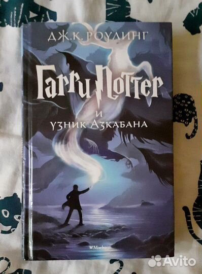 Книги Гарри Поттер махаон