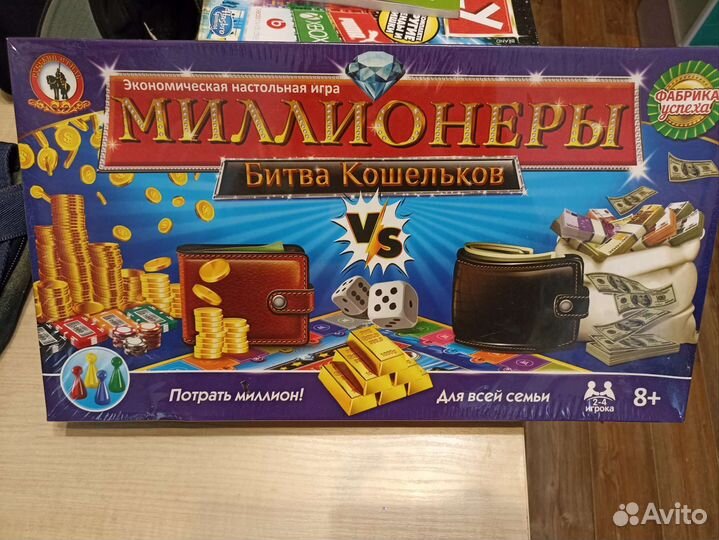 Настольная экономическая игра Миллионеры