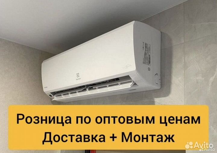 Сплит-системы со склада