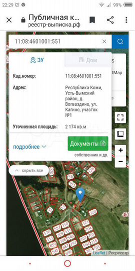 Участок 20 га (ИЖС)