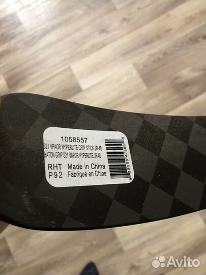 Клюшка хоккейная