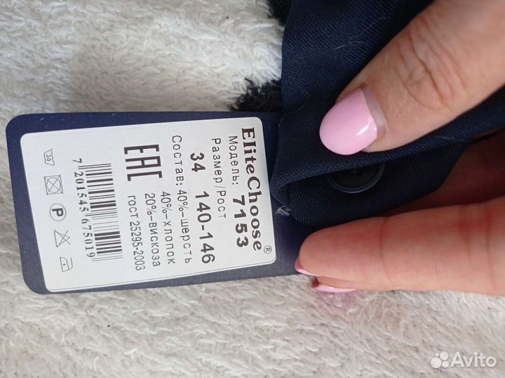 Школьный костюм для мальчика 146