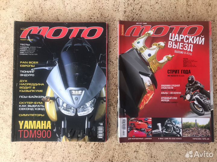 Журналы мото 2002-2008 года