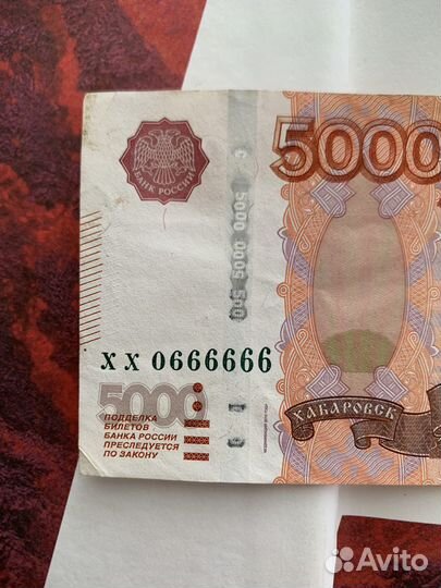 Купюра 5000 рублей с красивым номер хх0666666