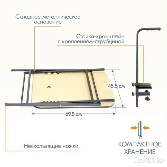 Стол д/груминга 69,5*45,5*h(81,5-86,5) + кронштейн