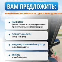 Оценка для нотариуса/независимый эксперт/после дтп, Истра