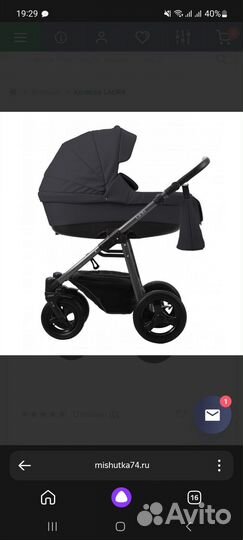 Продам модульную коляску 2 в 1