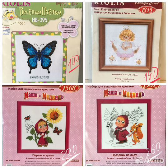 Продам новые наборы для вышивания крестиком
