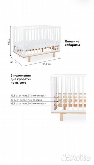 Детская кровать Happy Baby Mira с матрасом Plitex