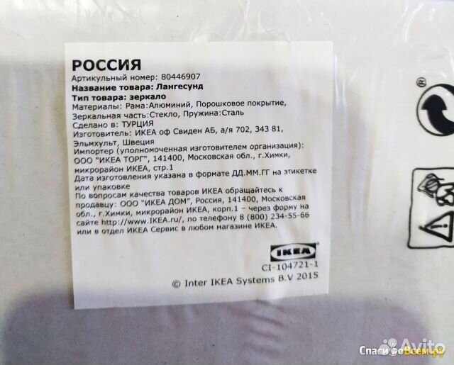 Зеркало икеа новое