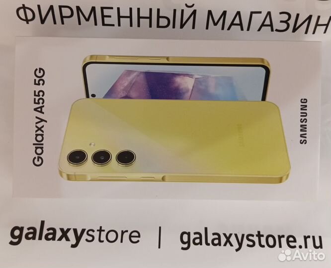 Samsung Galaxy A55, 8/256 ГБ