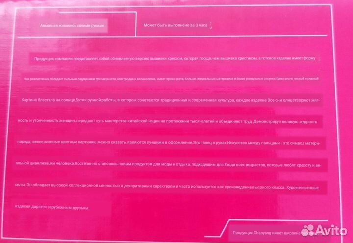 Алмазная мозаика, набор для творчества