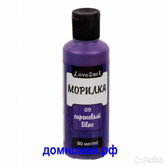 Морилка Love2art 09 сиреневый, 80 мл