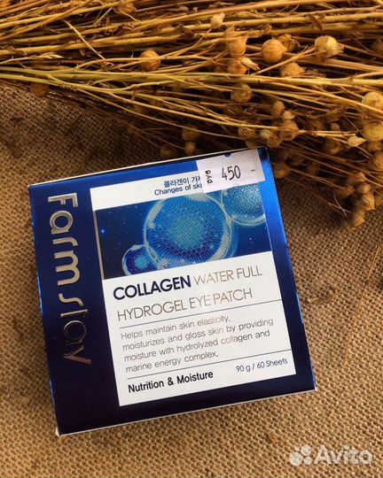 Гидрогелевые патчи с коллагеном Farm Stay