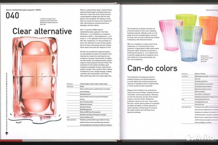 Книга Пластмассы 2, Крис Лефтери, 2006