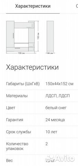 Стенка в гостиную новая