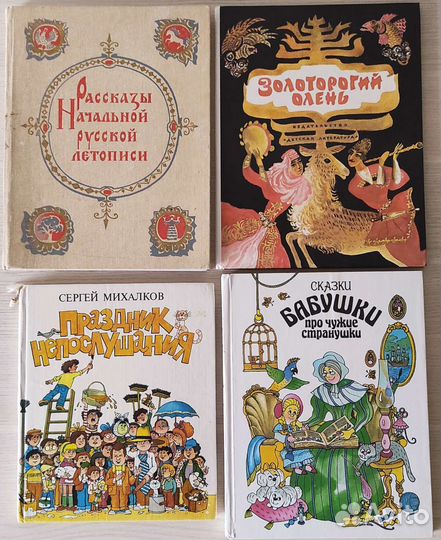 Детские сказки СССР книги для детей