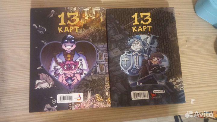 Земля королей 2 тома