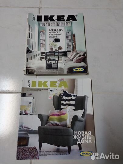 Каталоги. Журналы. Брошюры. Икеа