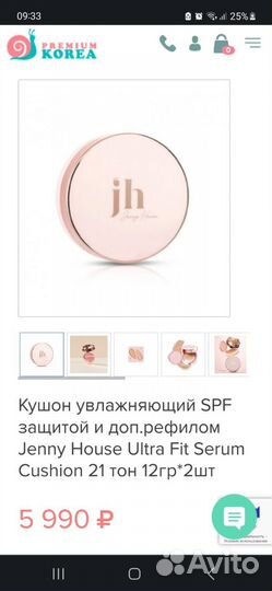 Кушон J enny House с рефилом тон 21