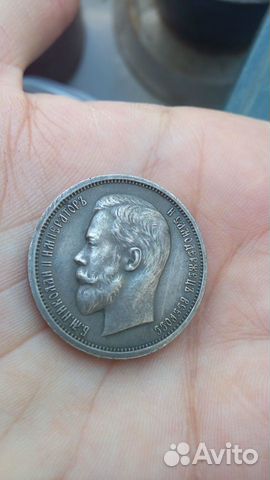 50 коп 1913г