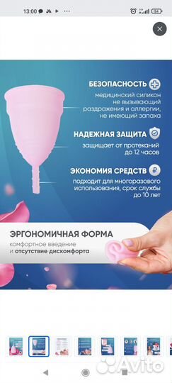 Менструальная капа(чаша), размер S