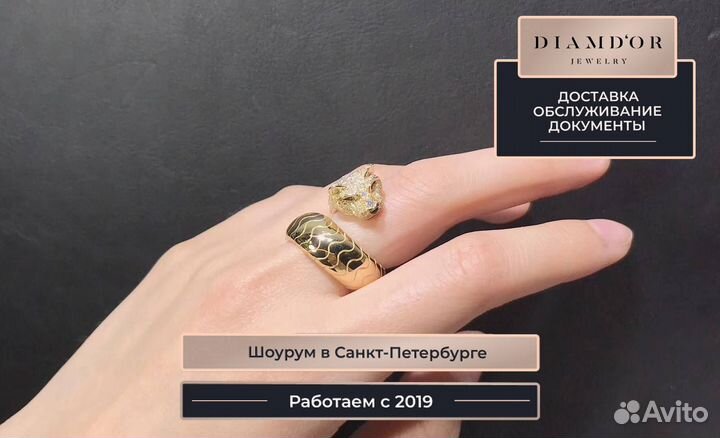 Кольцо Panthere De Cartier 2,06 ct