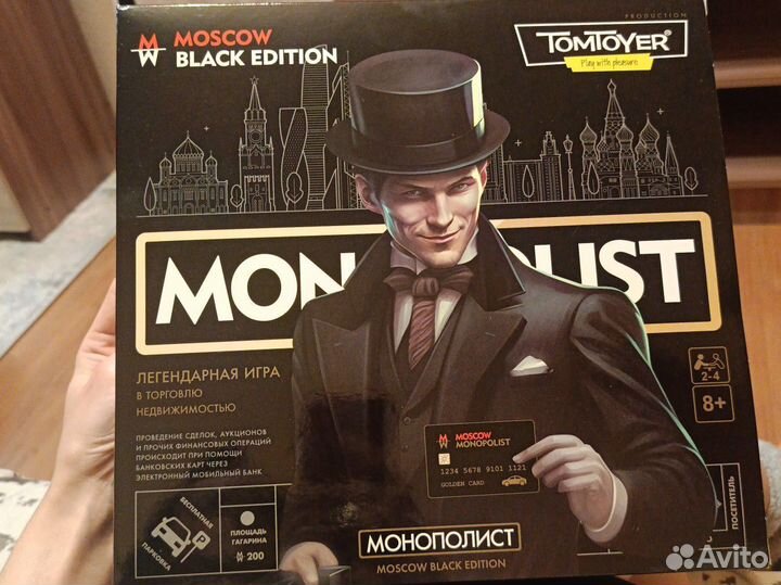 Игра Монополист Moscow Black edition