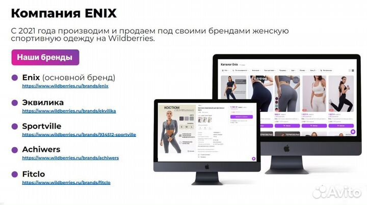 Инвестиции в готовый бизнес