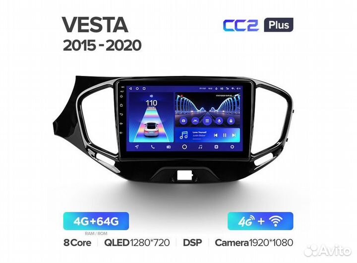 Магнитола LADA Vesta Андроид Teyes