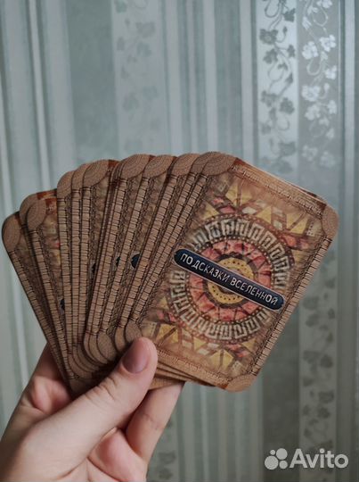 Трансформационная игра Подсказки Вселенной