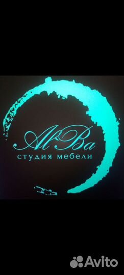 Продавец Консультант