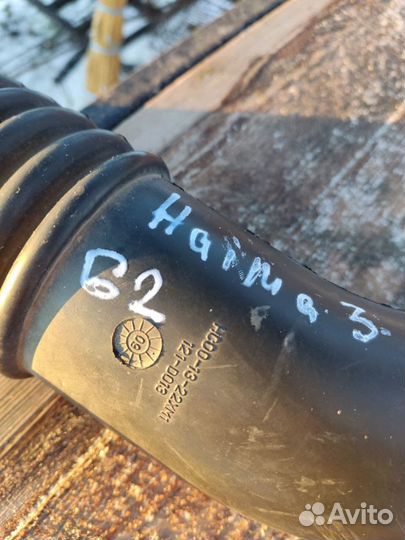 Воздушный патрубок впускной Haima