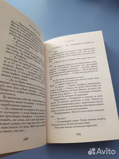 Сесилия Ахерн 