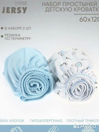 Простынь на резинке