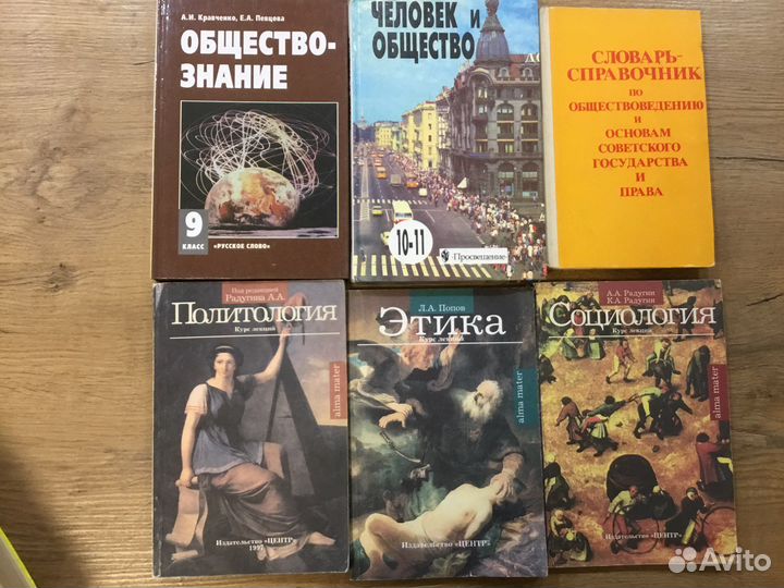 Ретро-учебники СССР