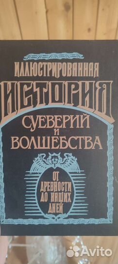 Книги таро, эзотерика