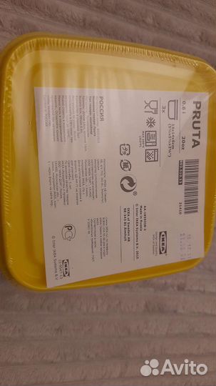 Контейнер IKEA новые