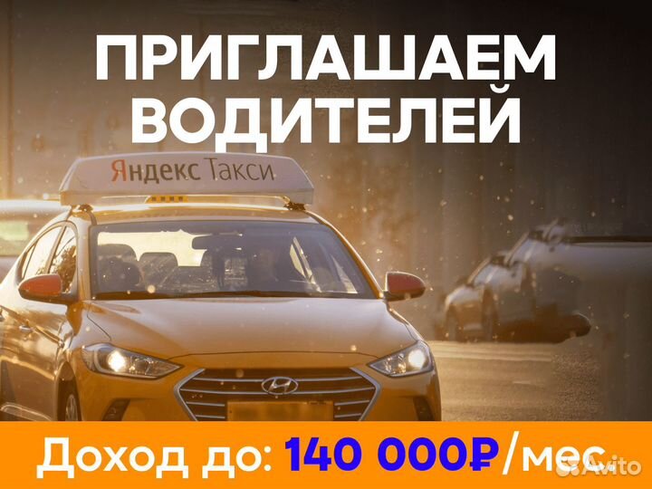 Водитель категории в