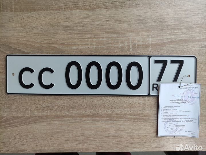 Изготовление дубликатов гос номеров всех типов