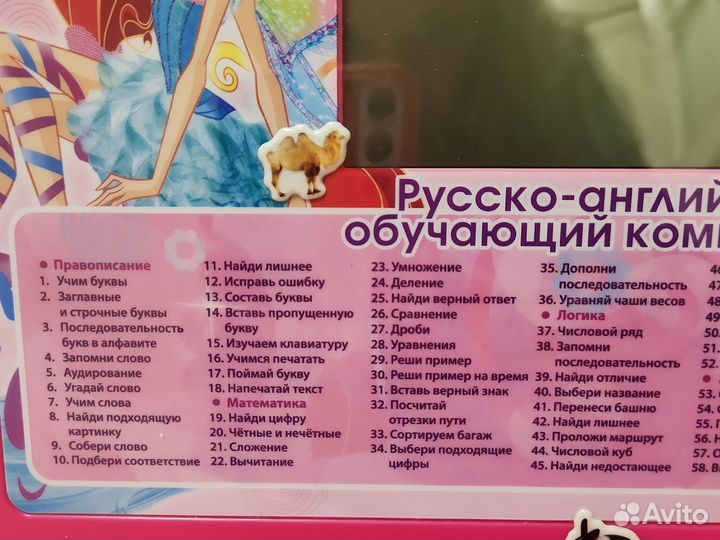 Обучающий компьютер Winx